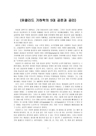 유클리드 공준