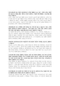 2019년도 보훈병원자기소개서, 최종합격, 교수님피트백완료, 면접완벽커버