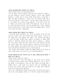 2019년도 최종합격 건국대병원자소서, 건대병원 자소서, 교수님첨삭완료, 면접질문완벽커버, 인재상&amp;비전 반영