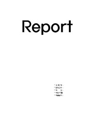 국내외 보건의료정책 (한국과 쿠바의 보건의료정책 비교)