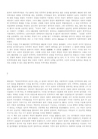 한국 민주주의의 문제점