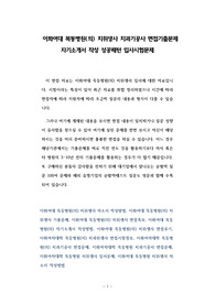 이화여대 목동병원(의) 치위생사 치과기공사 면접기출문제 자기소개서 작성 성공패턴 입사시험문제