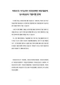 바른손(주) 자기소개서 작성성공패턴 면접기출문제 입사예상문제 기출시험 문제