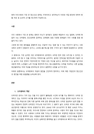 현재 우리사회의 가장 큰 정신건강 문제는 무엇이라고 생각하는지 이유와 개입 방안에 대하여 현황 자료 및 논리적 근거를 제시하여 작성하시오