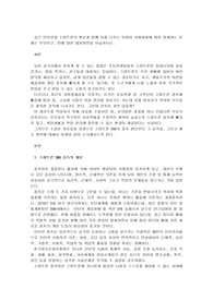 최근 인터넷과 스마트폰의 확산과 함께 이를 다루는 연령이 하향화됨에 따라 발생하는 문제는 무엇이고