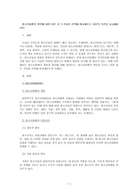 청소년비행의 원인에 대한 이론 중 두가지를 선택해 비교해보고 자신의 의견을 서술해봅시다.