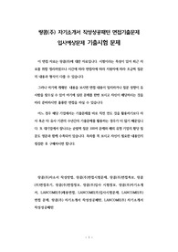 랑콤(주) 자기소개서 작성성공패턴 면접기출문제 입사예상문제 기출시험 문제