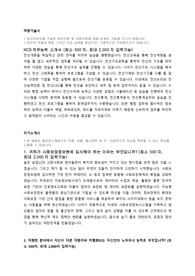 사회보장정보원 NCS기반 자기소개서 + 역량기술서 + 면접질문모음