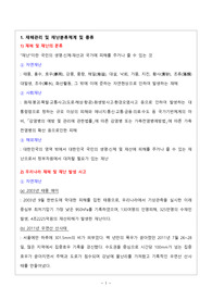 응급 및 재해 대응 응급체계