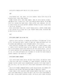 한부모가족의 문제점과 실천적 대안 및 나의 의견을 서술하시오