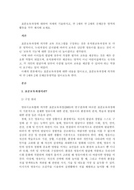표준보육과정에 대하여 자세히 기술하시고, 만 1세, 만 2세 신체운동 영역의 활동을 각각 제시해 보세요.