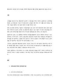 평생교육의 대상집단 중 한 대상을 선택하여 평생교육 현황