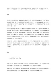 평생교육의 대상집단 중 대상을 선택하여 평생교육 현황