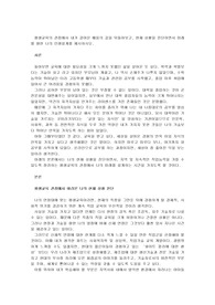 평생교육의 관점에서 내가 걸어온 배움의 길을 뒤돌아보고, 현재 상황을 진단하면서 미래를 향한 나의 인생설계를 제시하시오.