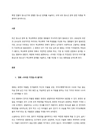 특정 인물이 청소년기에 경험한 청소년 문제를 서술하고, 교재 내의 청소년 문제 관련 이론을 적용하여 분석하시오.