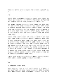자원봉사자의 동기부여 및 역량강화를 높이기 위한 방안에 대해 서술해보도록 합니다