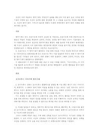 자신이 자주 사용하는 방어기제는 무엇인지 실례를 최소 3개 이상 들어 보고 그러한 방어기제의 이면에 있는 자신의 심리에 대해 생각해본 후 그 내용을 보고서로 작성해 제출하세요