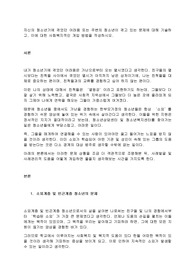 자신의 청소년기에 겪었던 어려움 또는 주변의 청소년이 겪고 있는 문제에 대해 기술