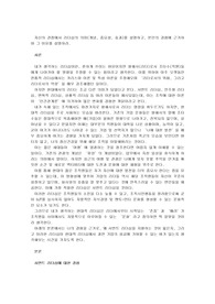 자신의 관점에서 리더십의 의미
