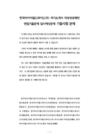 한국타이어월드와이드(주) 자기소개서 작성성공패턴 면접기출문제 입사예상문제 기출시험 문제