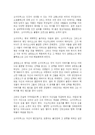 (방통대 신화의세계)오이디푸스 왕 소포클레스 독후감 감상문!!