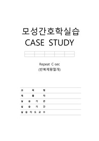 제왕절개 case