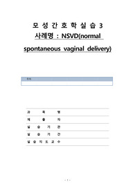 정상분만 case