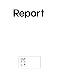 항암제 투여 사례 레포트