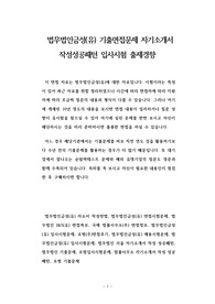 법무법인금성(유) 기출면접문제 자기소개서 작성성공패턴 입사시험 출제경향