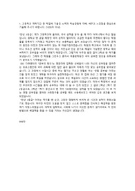 국민대학교 최초합 자기소개서(2017)
