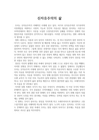 영화 &#039;화차&#039; 비평문 - 신자유주의 시대의 삶