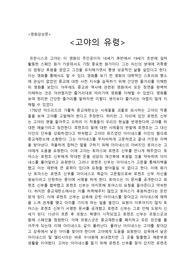 &#039;고야의 유령&#039; 영화감상문 - 종교재판소