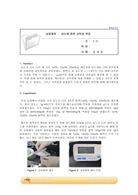 실험1_결과레포트_당도에 따른 삼투압 측정