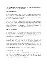 [금융권/은행] 우리은행 최종합격 자기소개서