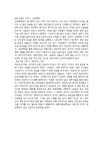 충북대학교 서양문화사 기말고사 자료(실제 과거 시험문제와 일치)