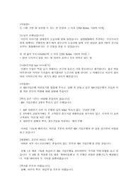 [금융권/은행] IBK기업은행 1차 면접합격 자기소개서-KB국민은행 최종합격자
