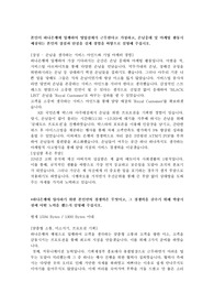[금융권/은행] KEB하나은행 하반기 채용 최종합격 자기소개서