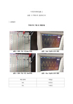 기초전자회로실험 커패시터 결과보고서
