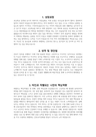 인제대학교 상계백병원 자소서