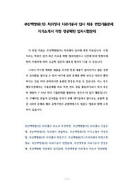 부산백병원(의) 치위생사 치과기공사 입사 채용 면접기출문제 자기소개서 작성 성공패턴 입사시험문제