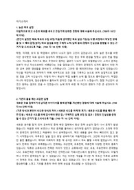 SK(주) C&amp;C 신입사원 자기소개서 + 면접질문모음