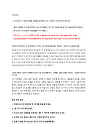 현대모비스 신입연구원 채용 자기소개서 + 면접질문모음