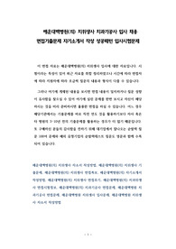 해운대백병원(의) 치위생사 치과기공사 입사 채용 면접기출문제 자기소개서 작성 성공패턴 입사시험문제