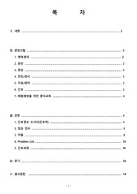 [2024년] 성인간호학 임상 실습 A+ 폐렴 (Pneumonia) 케이스 스터디 과제