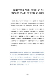 국군의무사령부(의) 치위생사 치과기공사 입사 채용 면접기출문제 자기소개서 작성 성공패턴 입사시험문제