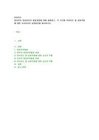 영유아의 음성언어의 발달과정에 대해 설명하고, 각 시기별 언어지도 및 상호작용에 대한 교사로서의 실천방안을 제시하시오.