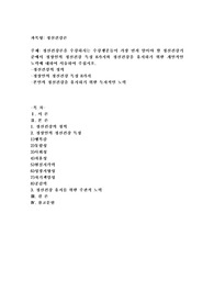 정신건강론을 수강하시는 수강생분들이 가장 먼저 알아야 할 정신건강기준에서 정상인의 정신건강 특징 8가지와 정신건강을 유지하기 위한 개인적인 노력에 대하여 서술하여 주십시오