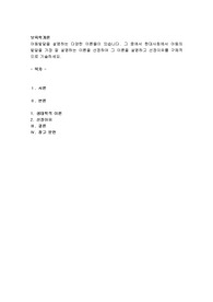 현대사회에서 아동의 발달을 가장 잘 설명하는 이론을 선정하여 그 이론을 설명하고 선정이유
