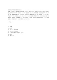 현재 우리나라의 영유아 보육현장에 실행되고 있는 다양한 보육프로그램 (몬테소리 프로그램, 레지오 에밀리아 접근법, 프로젝트 접근법, 발도르프 프로그램, 반편견 영유아 보육 프로그램