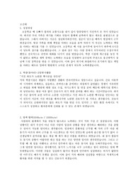 2019 고신대병원 신규, 경력 간호사 합격 자소서